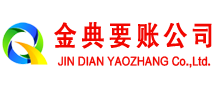 白云清账公司